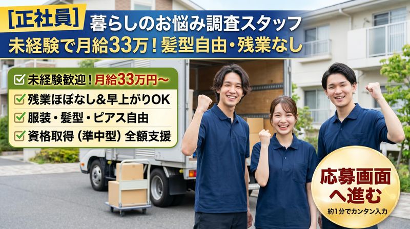 株式会社ＡＰＰＲＥＣＩＡＴＥ　ＰＬＵＳ-0013の求人・転職情報