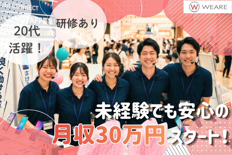 株式会社ウィアーの求人・転職情報