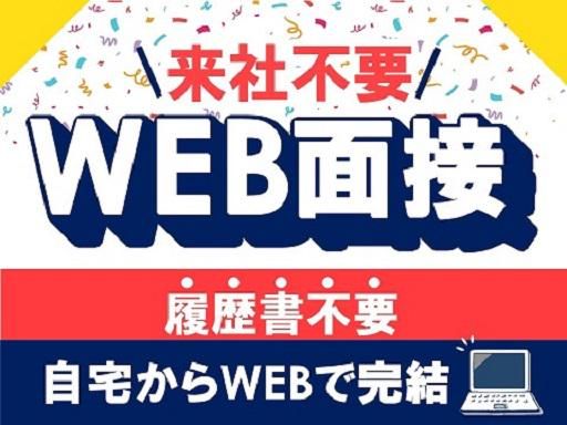 アルティウスリンク株式会社/1250805900のアルバイト・バイト求人情報-03