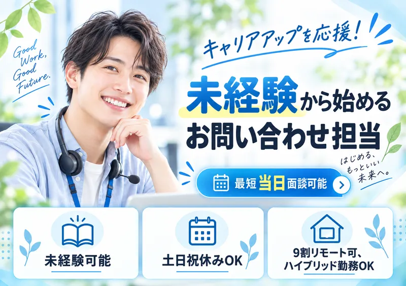 株式会社エンジニアのミカタの求人・転職情報