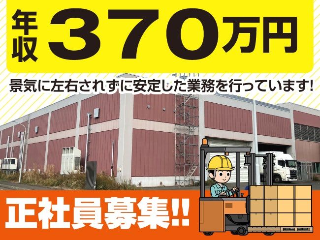 株式会社ベースクリエート（配送センター）の求人・転職情報