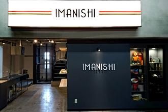 有限会社イマニシの求人・転職情報