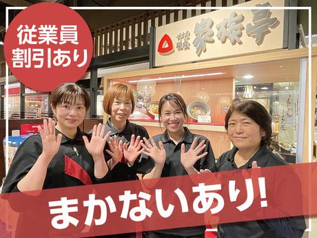 家族亭　京橋店のアルバイト・バイト求人情報-34