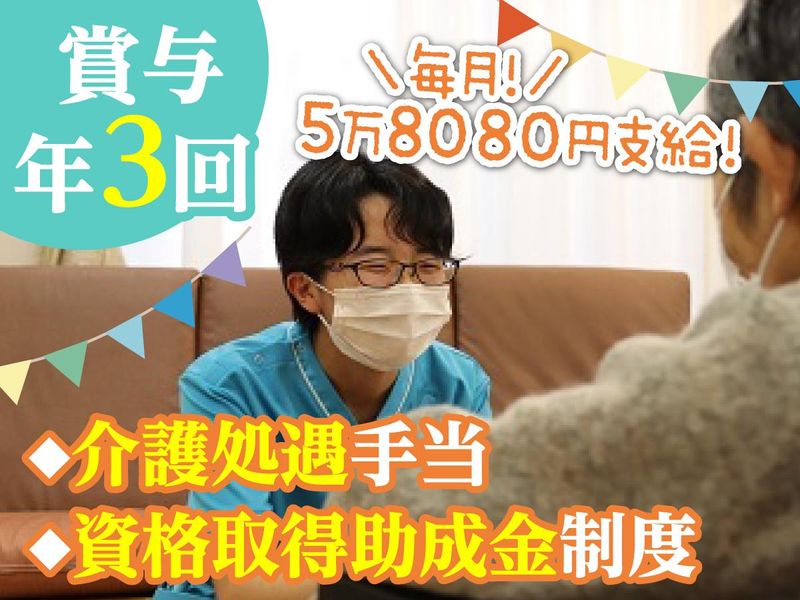医療法人社団 友志会の求人・転職情報