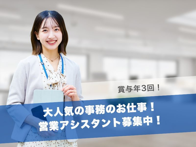 株式会社 総合プラントの求人・転職情報