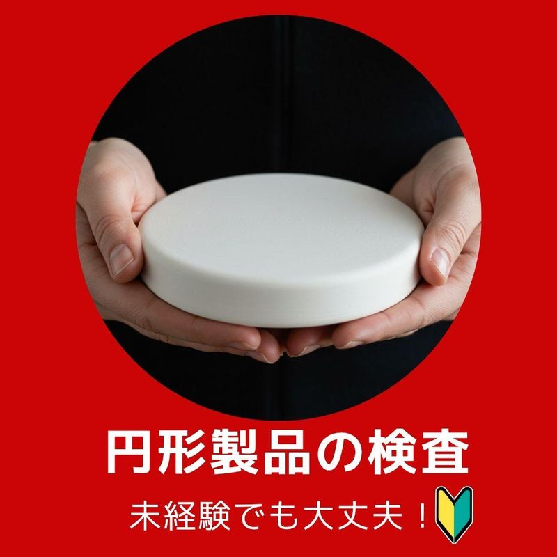 光和工業株式会社(横浜市港北区北新横浜)のアルバイト・バイト求人情報-01