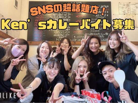 カレーケンズ　博多駅南店のアルバイト・バイト求人情報-01