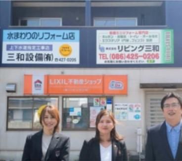 LIXIL不動産ショップのアルバイト・バイト求人情報-02