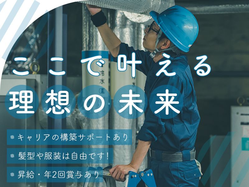 株式会社西村工業の求人・転職情報