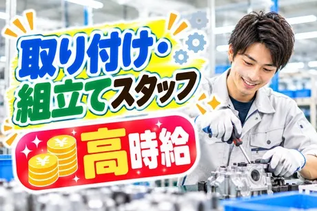 コツヨシ株式会社のアルバイト・バイト求人情報