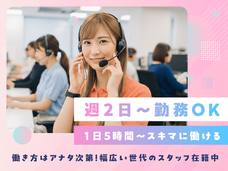 トランスコスモス株式会社　沖縄採用課の求人・転職情報