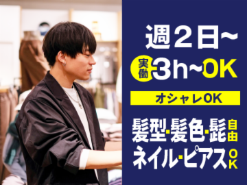 ライトオン(Right-on) イオンモール名古屋茶屋店のアルバイト・バイト求人情報-26