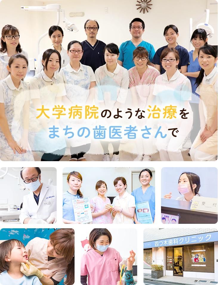 医療法人社団晃進会　四つ木歯科クリニックのアルバイト・バイト求人情報-05