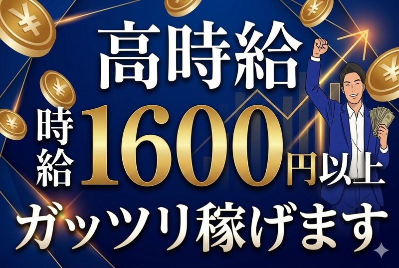 那珂市大手企業のアルバイト・バイト求人情報-02