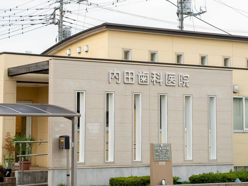 内田歯科医院の求人・転職情報