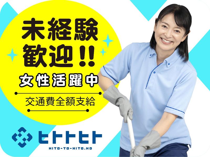 ヒトトヒト株式会社のアルバイト・バイト求人情報-01