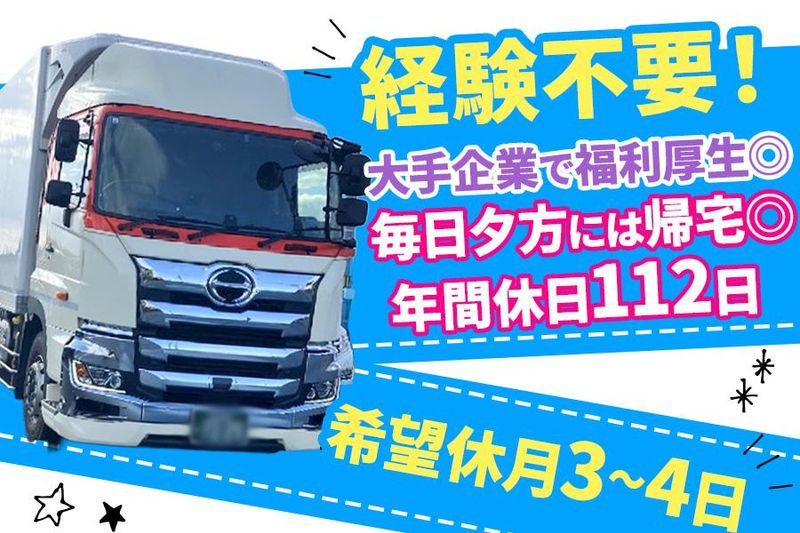 キユーソーティス株式会社の求人・転職情報