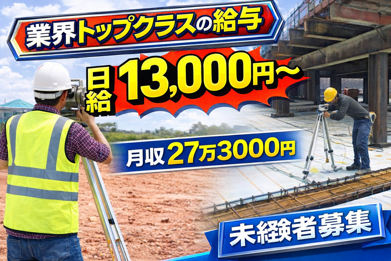 株式会社宮田工務店-0004の求人・転職情報