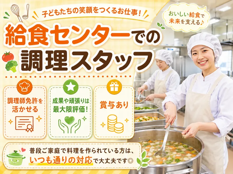 株式会社アジアケータリングサービスの求人・転職情報
