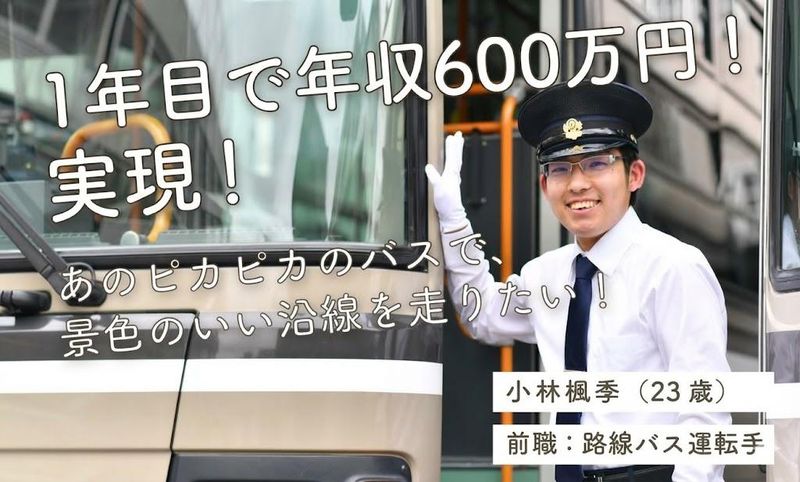 宇野自動車株式会社の求人・転職情報