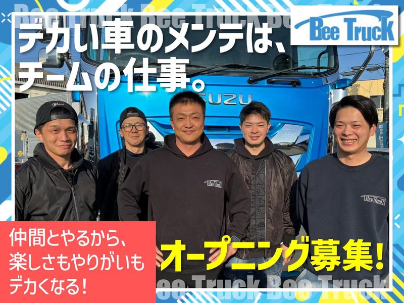 株式会社Ｂｅｅ　Ｔｒｕｃｋの求人・転職情報