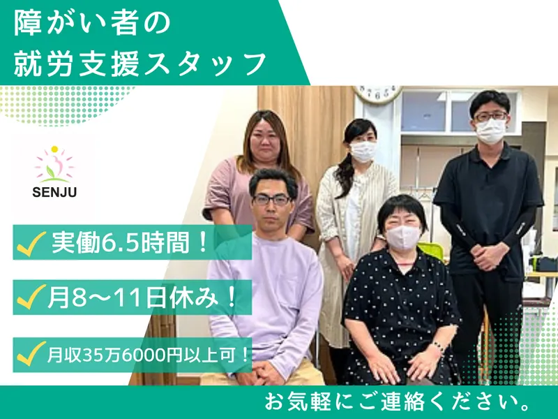 株式会社千手の求人・転職情報
