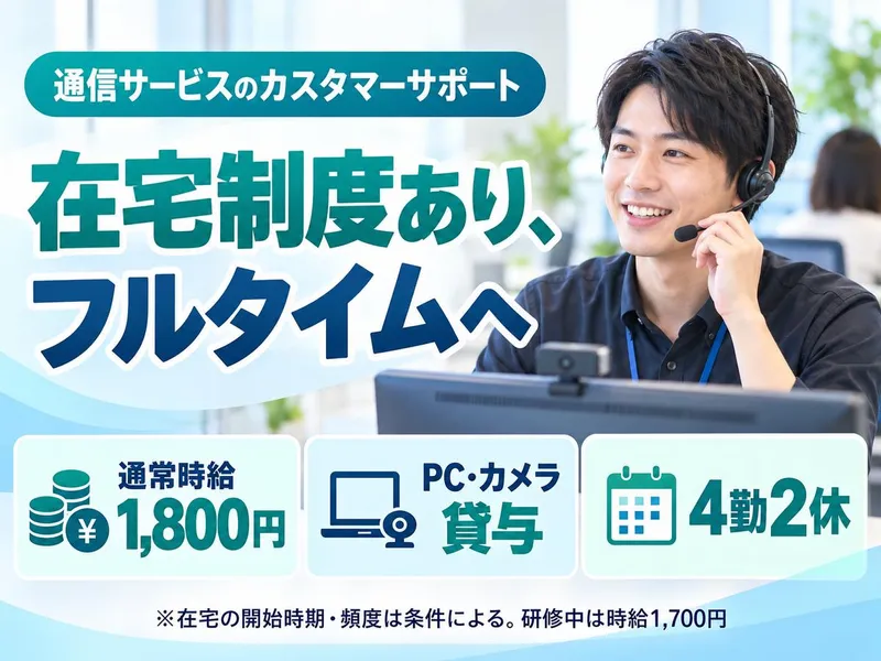 株式会社ドゥファイン(派遣元)/TGCDEA_113エリアのアルバイト・バイト求人情報-01