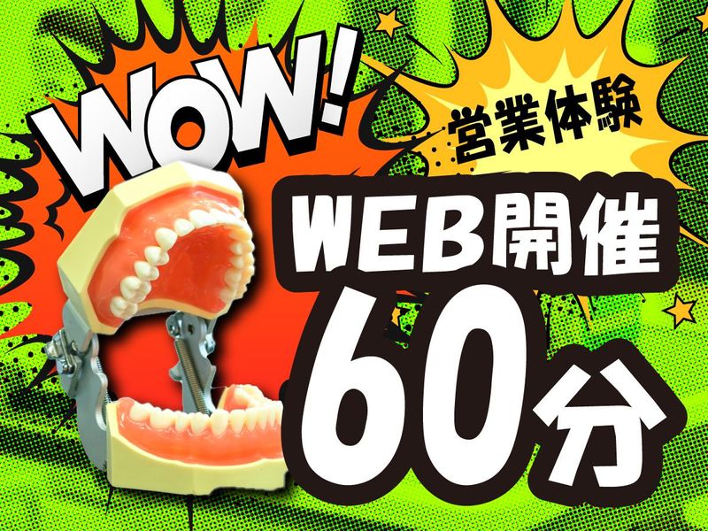 業界最大手のネットワークを体感できるコンサルタント営業