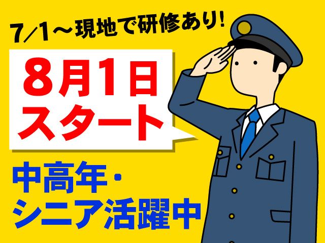 株式会社フェニックス - 川口管財株式会社の求人・転職情報