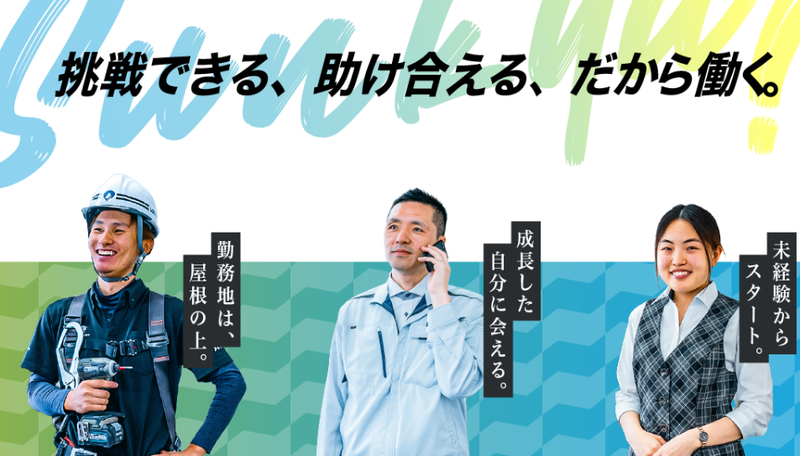 株式会社サンキュー-0003の求人・転職情報