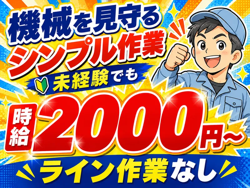 株式会社グロップエスシーのアルバイト・バイト求人情報