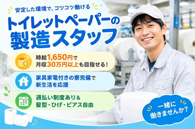 株式会社ブラステックのアルバイト・バイト求人情報