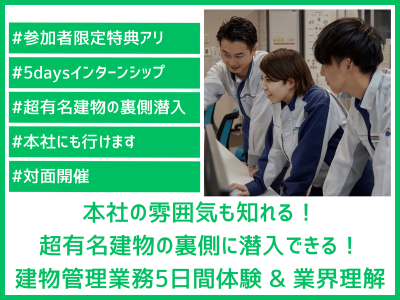 三井不動産ファシリティーズ株式会社