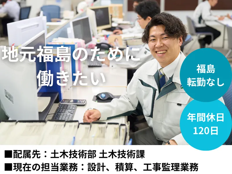 一般財団法人ふくしま市町村支援機構