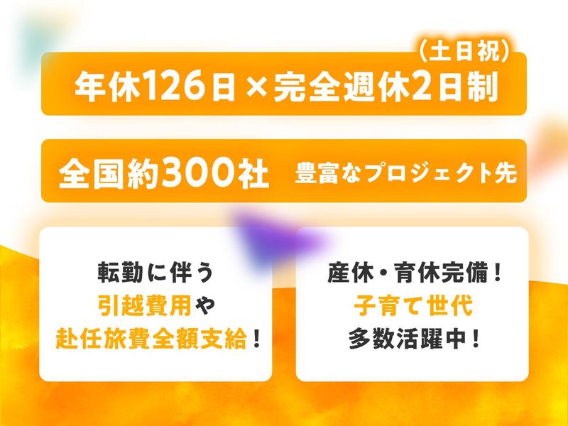 株式会社ワールドインテック RD事業部RA事業グループ【東京本部】のアルバイト・バイト求人情報-02