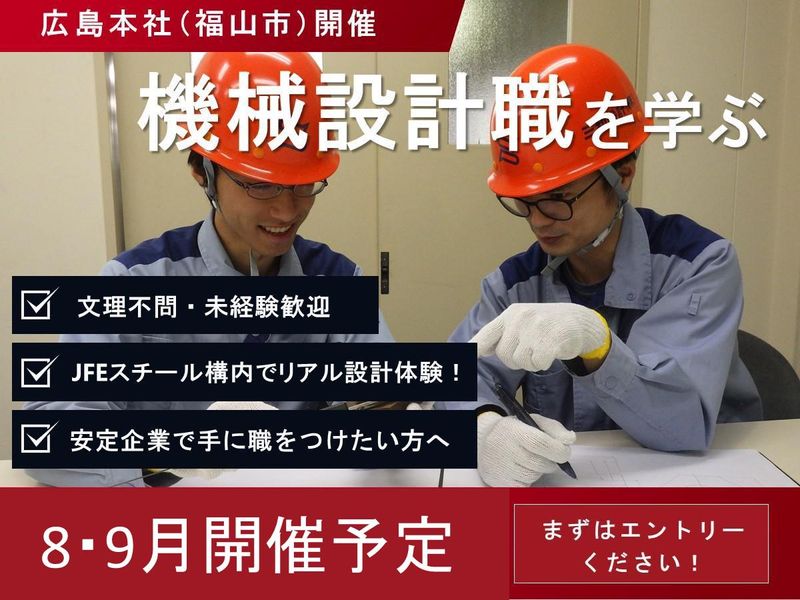 三和設計株式会社
