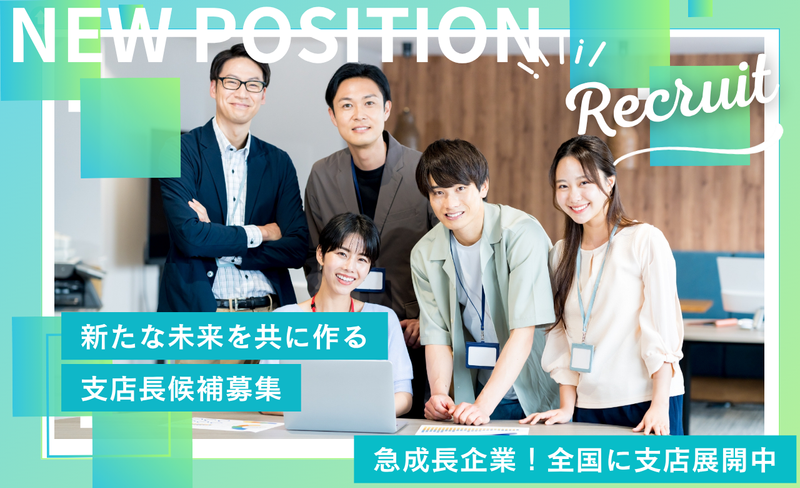 株式会社EXone-0003の求人・転職情報