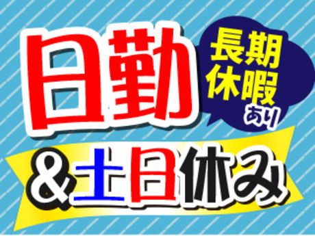株式会社平山 浜松営業所の求人・転職情報