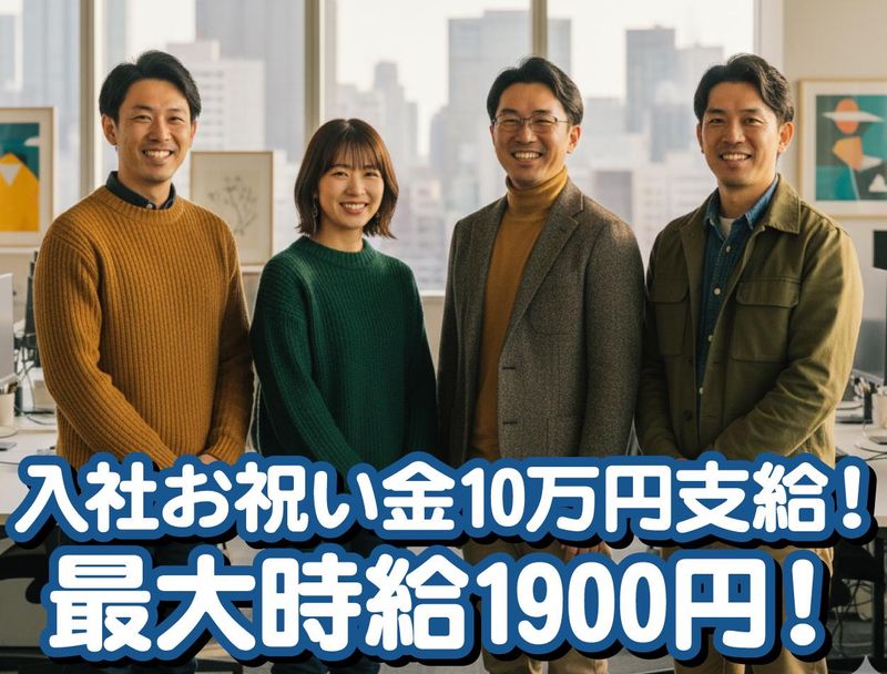 トランスコスモス株式会社の求人・転職情報