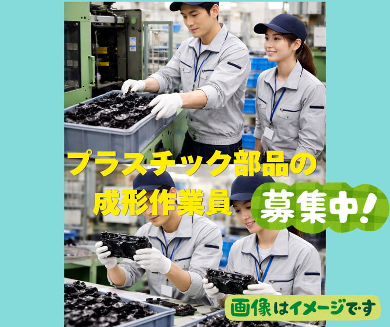 東洋化学 株式会社の求人・転職情報