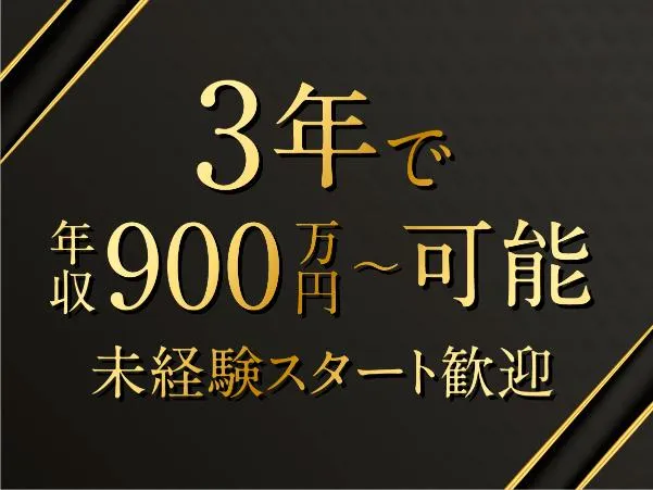 ディライツホーム株式会社の求人・転職情報