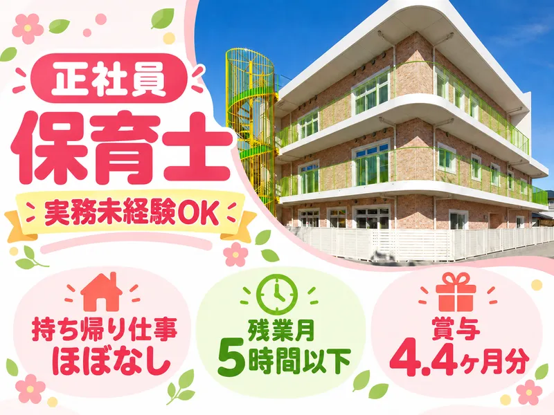 学校法人滝の坊学園の求人・転職情報