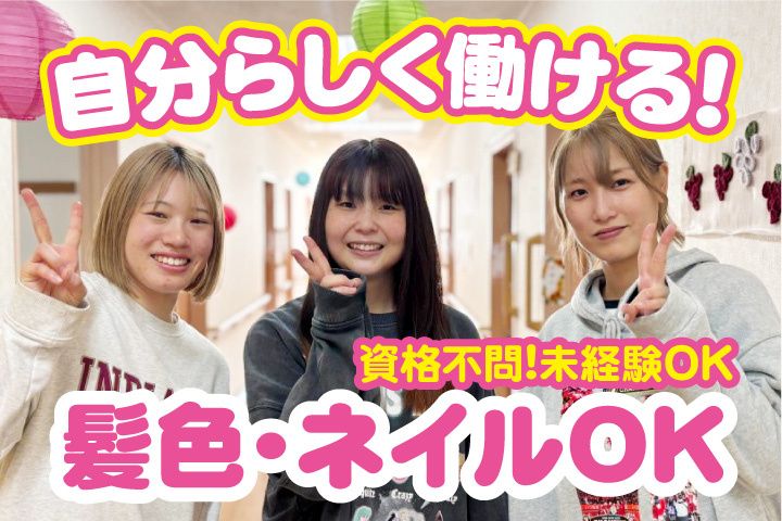 愛の家グループホームのアルバイト・バイト求人情報-37