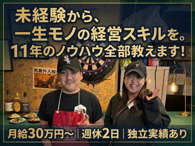 株式会社ＰＩＮＥ　ＴＡＬＥ２９９０の求人・転職情報