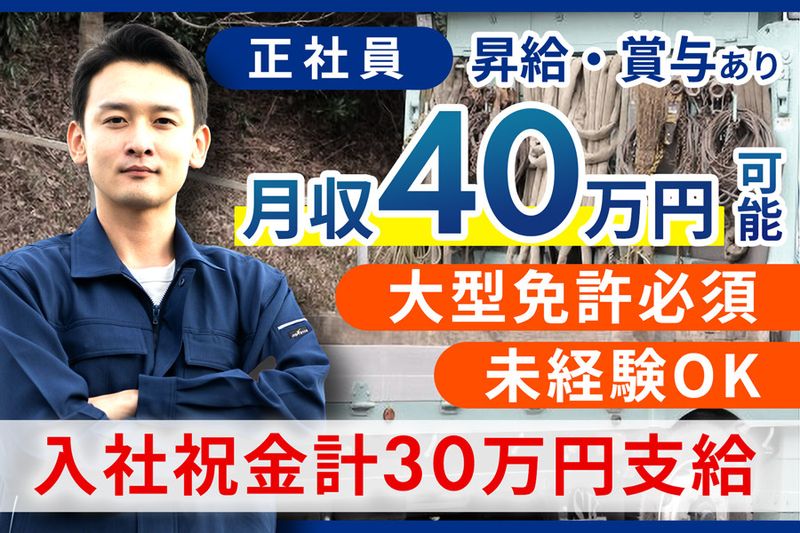 株式会社東海鋼業の求人・転職情報