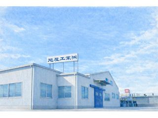 旭屋工業株式会社の求人・転職情報