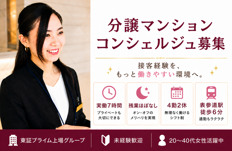 大和ライフネクスト株式会社の求人・転職情報