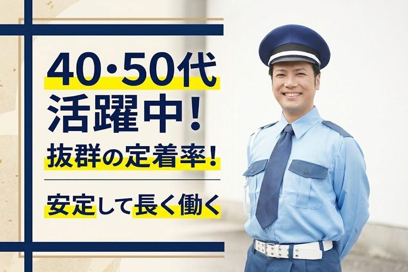 株式会社ガードワン(銀座)のアルバイト・バイト求人情報-01