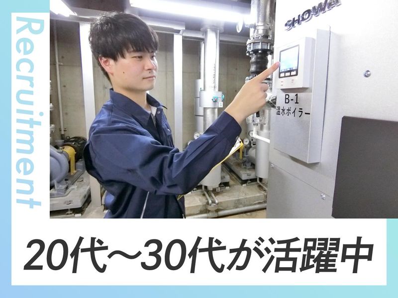 三栄管財株式会社の求人・転職情報