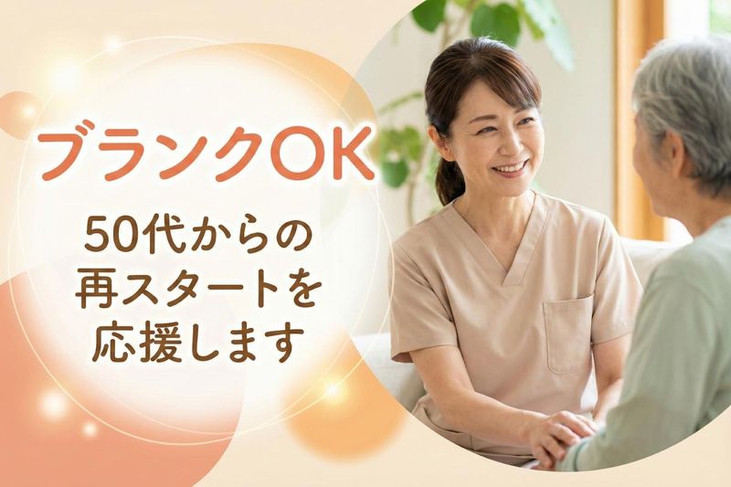 社会福祉法人晋栄福祉会の求人・転職情報